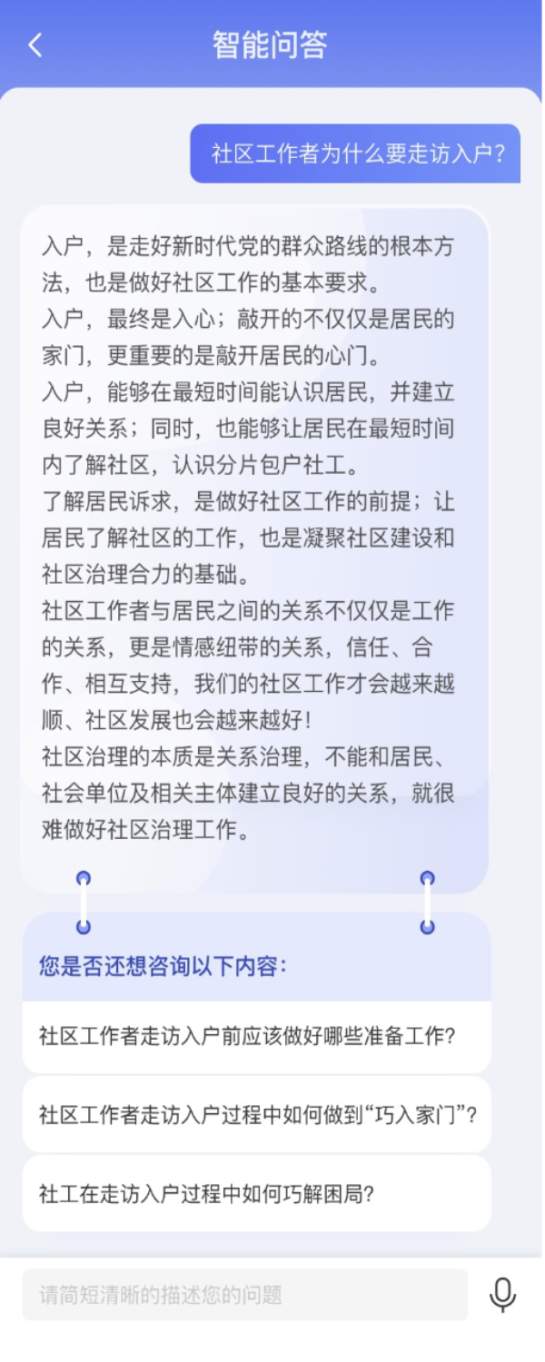 AI问答